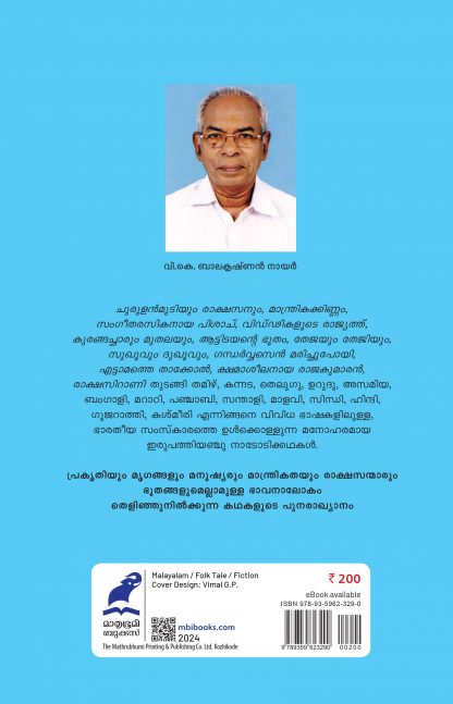 Bharathiya Nadodikkathakal Back Cover Bharathiya Nadodikkathakal Back Cover