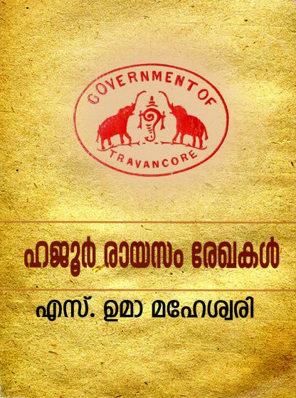 Book 1A (1) Book HAJOOR RAYASAM REKHAKAL