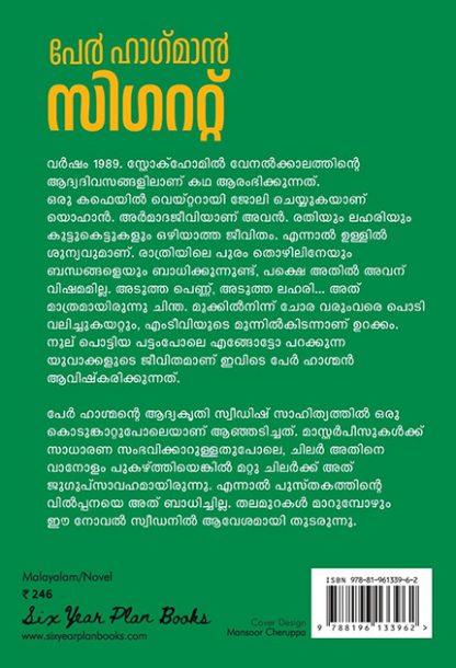 Cigarette Back Cover Cigarette Back Cover