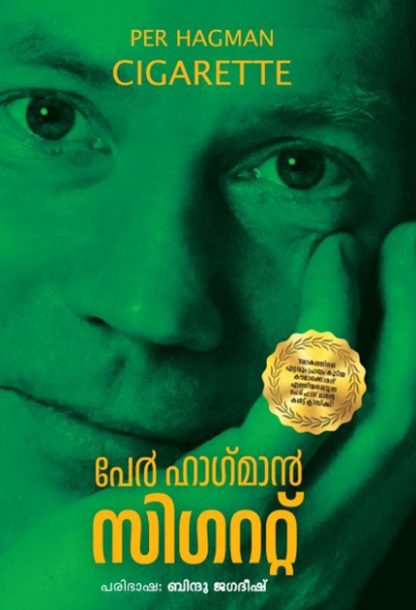 Cigarette Front Cover Book CIGARETTE