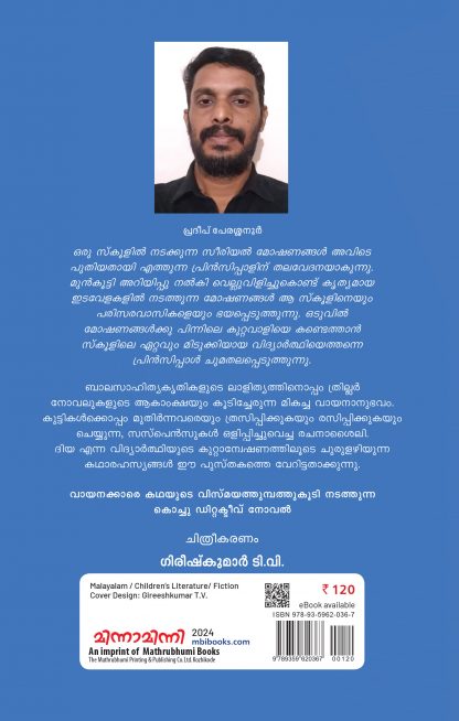 Diya vs VIP Back Cover Diya vs VIP Back Cover