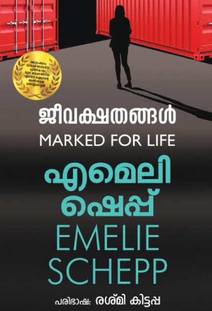 Jeevakshathangal Front Book JEEVAKSHATHANGAL