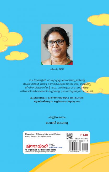 Neenu Back Cover Neenu Back Cover