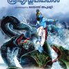 Book SREE KRISHNA KATHAKAL (MBI)