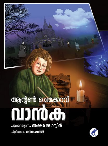 Book VAANKA (70)