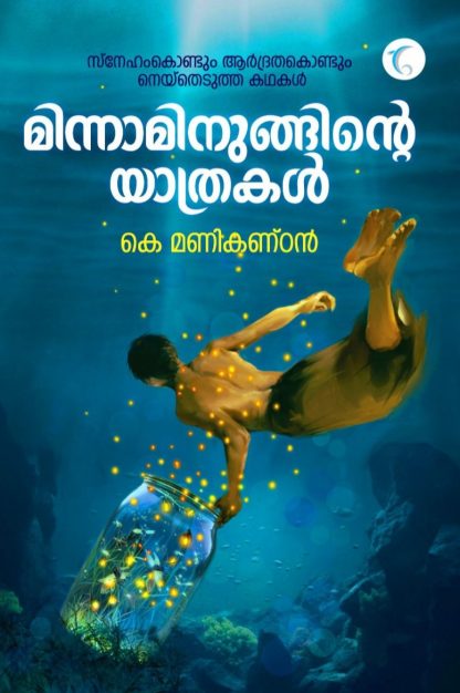 Book MINNAMINUNGINTE YATHRAKAL