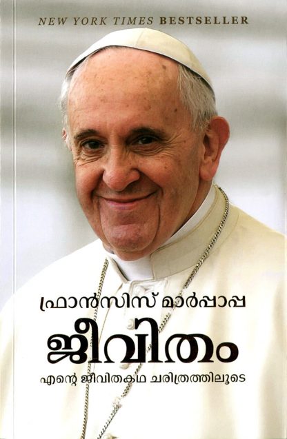 Book JEEVITHAM: ENTE JEEVITHAKATHA CHARITRATHILOODE