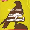Book MALTESE FALCON