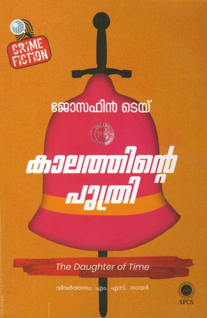 Book KALATHINTE PUTHRI