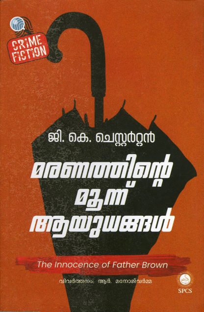 Book MARANATHINTE MOONNU AYUDHANGAL