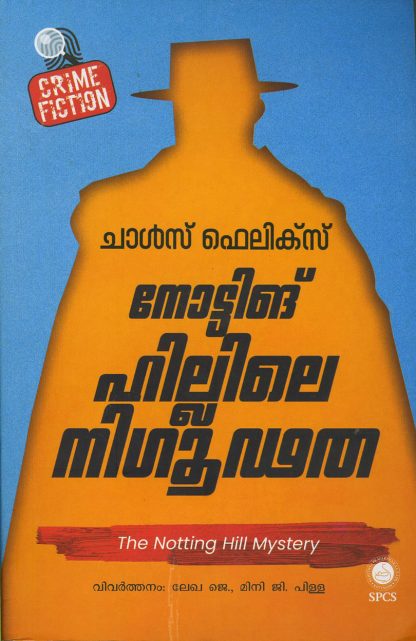 Book NOTTINGHILLILE NIGOODATHA