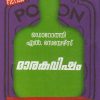 Book MARAKAVISHAM