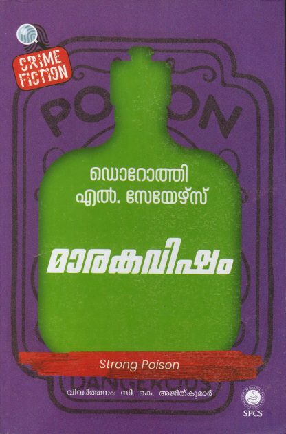 Book MARAKAVISHAM