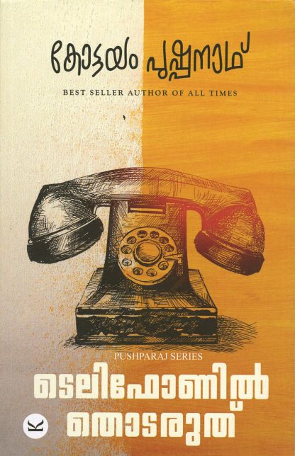 Book TELEPHONIL THODARUTHU