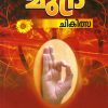 Book MUDRA CHIKILSA
