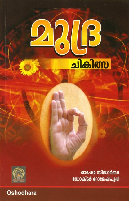 Book MUDRA CHIKILSA