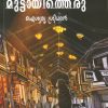 Book MUTTAYITHERU