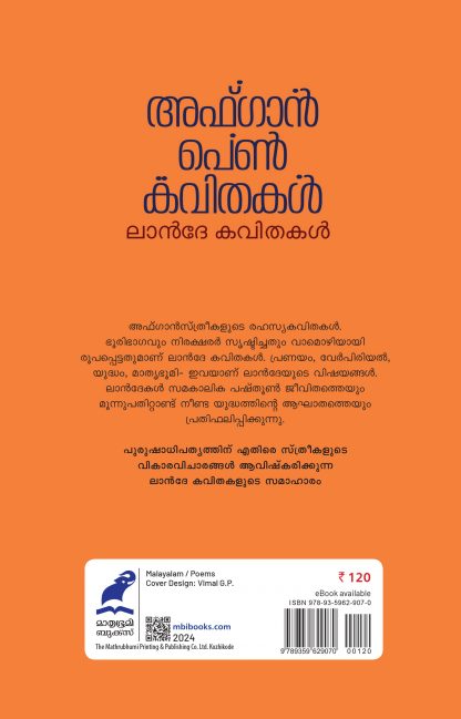 Afghan Penn Kavithakal Back Cover Afghan Penn Kavithakal Back Cover