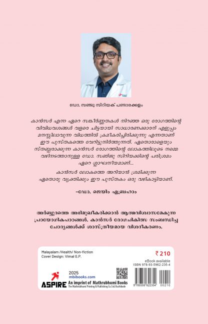 Cancer Chodhyangal Utharangal Back Cover Cancer Chodhyangal Utharangal Back Cover