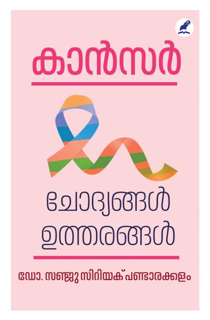 Cancer Chodhyangal Utharangal Front Cover Book CANCER: CHODHYANGAL UTHARANGAL