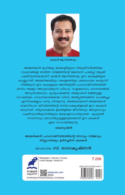 Hima Back Cover Hima Back Cover