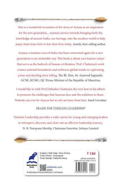 Invincible Arjuna Back Cover Invincible Arjuna Back Cover