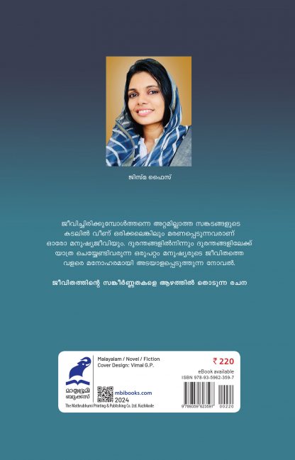 Jeevichirikke Maricha Manushyar Back Cover Jeevichirikke Maricha Manushyar Back Cover