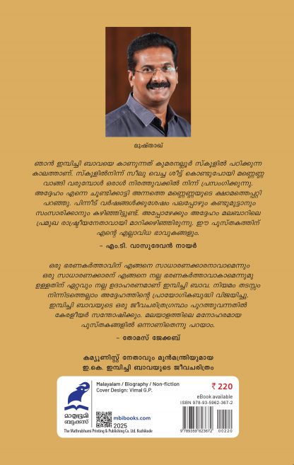 Kadalpoloral Back Cover Kadalpoloral Back Cover