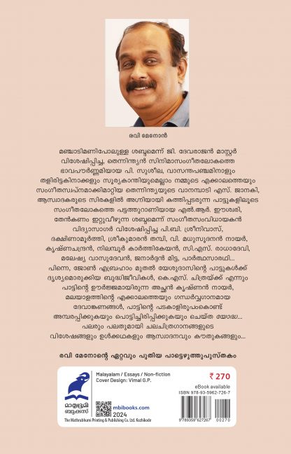 Kathoram Back Cover Kathoram Back Cover