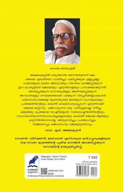 Lanka Back Cover Lanka Back Cover