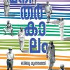 Book MANITHARKALAM