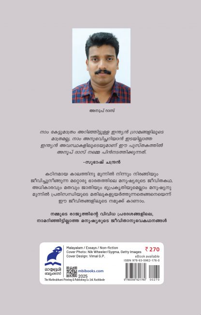 Mattoru Maha Bharatham Back Cover Mattoru Maha Bharatham Back Cover