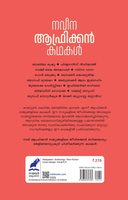 Naveena African Kathakal Back Cover