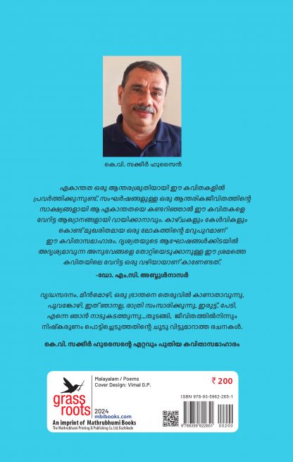 Poovankozhi Back Cover Poovankozhi Back Cover