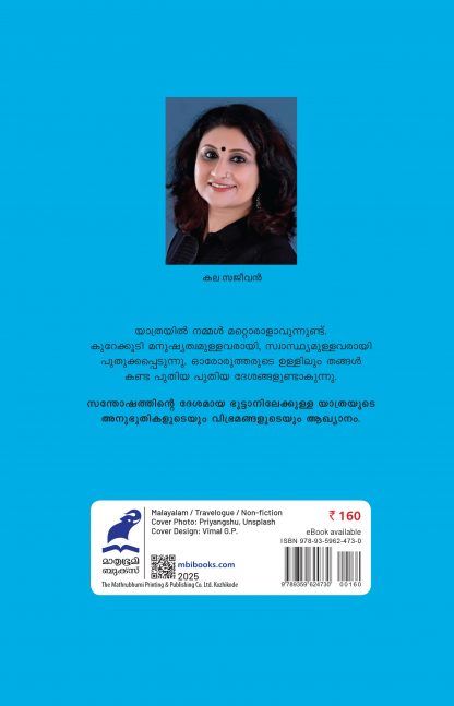 Santosham Oru Deshamaanu Back Cover (1) Santosham Oru Deshamaanu Back Cover (1)