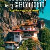 Book SANTHOSHAM ORU DESAMANU