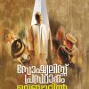 Book SOCIALIST PRASTHANAM MALABARIL