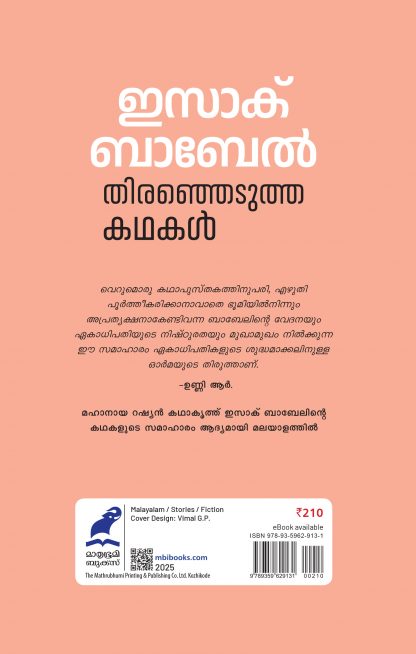 Thiranjedutha Kathakal Issac Babel Back Cover Thiranjedutha Kathakal Issac Babel Back Cover