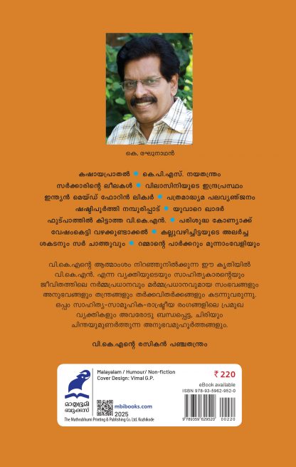 VKN Panchathantram Back Cover VKN Panchathantram Back Cover