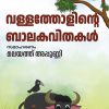 Book VALLATHOLINTE BALAKAVITHAKAL
