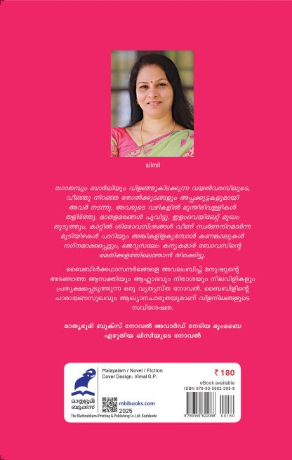 Vilanilangal 3rd edn Cover back (1) Vilanilangal 3rd edn Cover back (1)