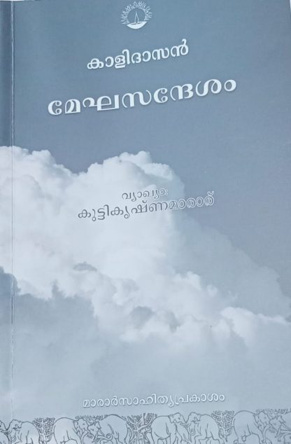Book MEGHASANDESAM