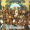 Book VYAJA SAKHYANGAL
