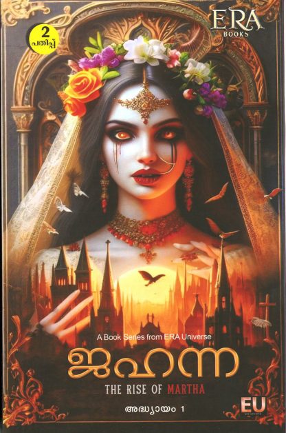 Book JAHANNA : THE RISE OF MARTHA