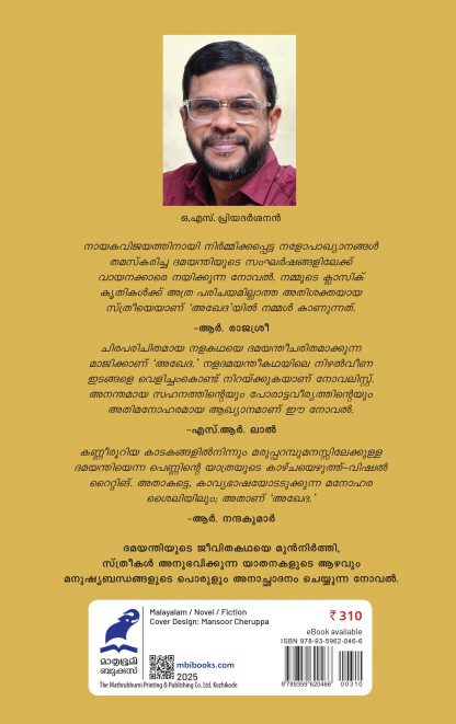 Akheda Back Cover Akheda Back Cover