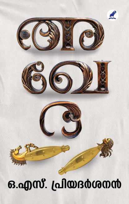 Akheda Front Cover Book AKHEDA