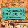 Book ATHRAMEL APOORNAM