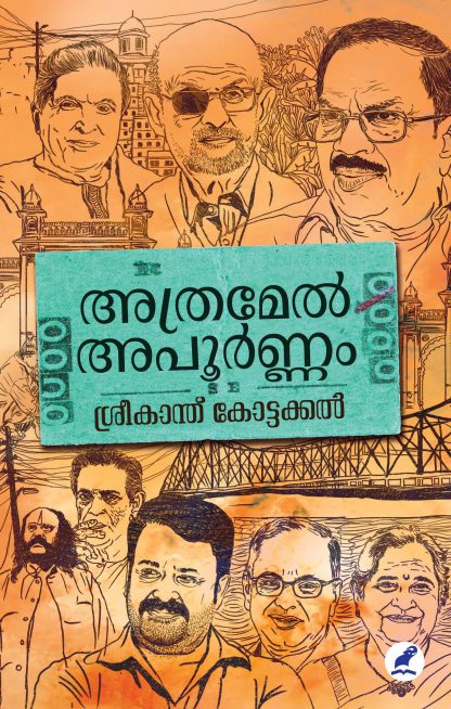 Atramel Apoornam Front Cover Book ATHRAMEL APOORNAM