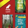 Book BUNDLE OFFER (AATHREYAKAM,MARIYA…VERUM MARIA,MARANAVAMSAM)