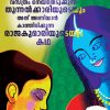 Book BHOOMIYILEKKUM VECHU ETTAVUM BHANGIYULLA VASTHRAM NEYTHEDUKKUNNA THUNNALKKARIYUDEYUM ATHU ANIYAAN KAATHIRIKKUNNA RAJAKUMARIYUDEYUM KATHA